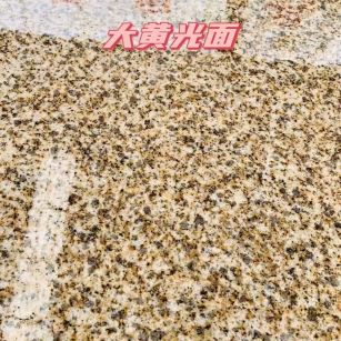 佛山黄金麻大黄光面