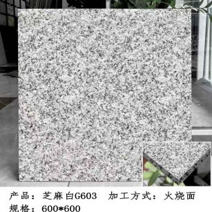 佛山芝麻白火烧面