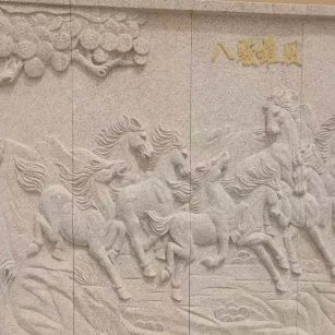 佛山 黄金麻花岗岩雕刻板（八骏图）