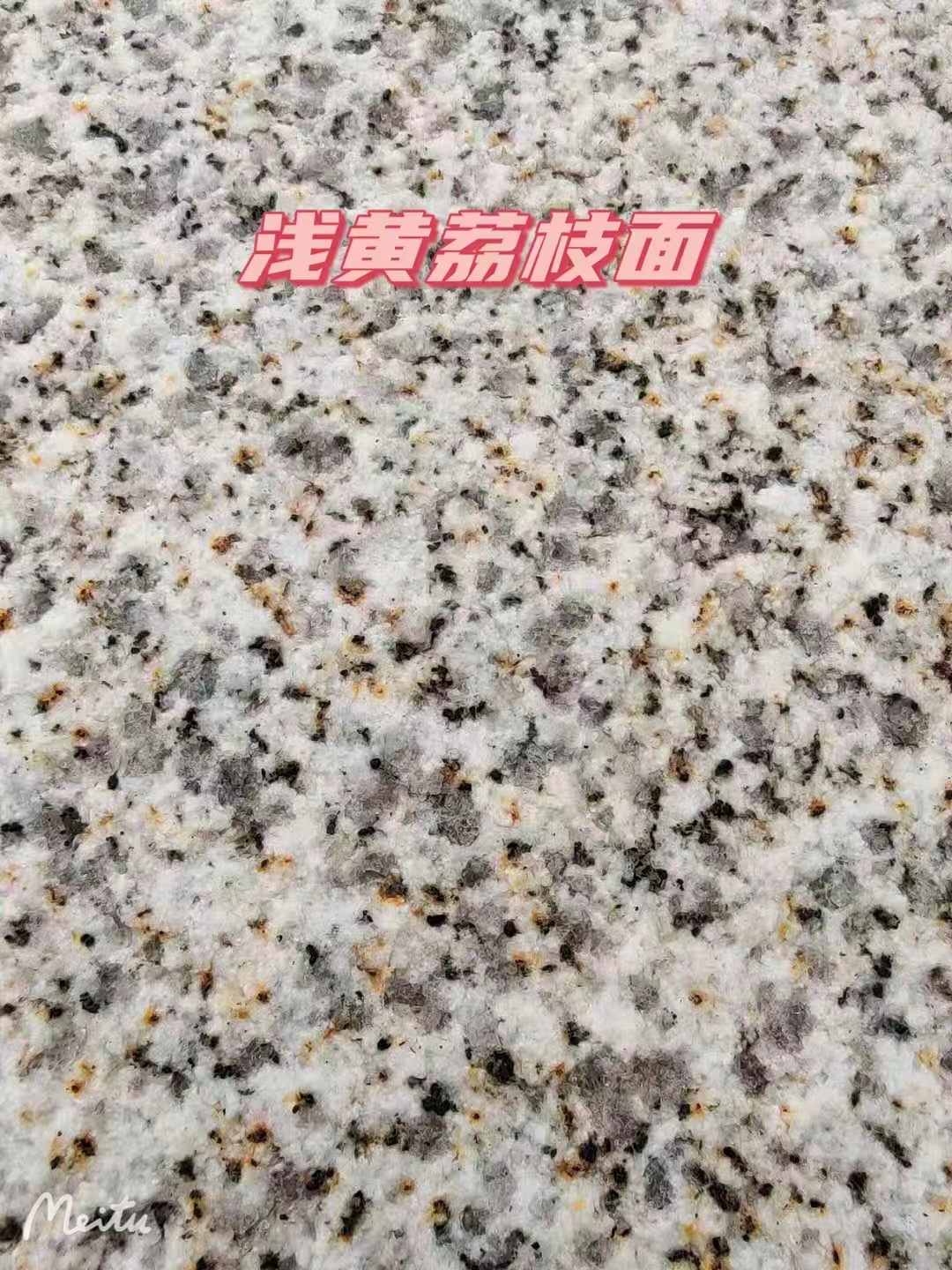 佛山黄金麻浅黄荔枝面