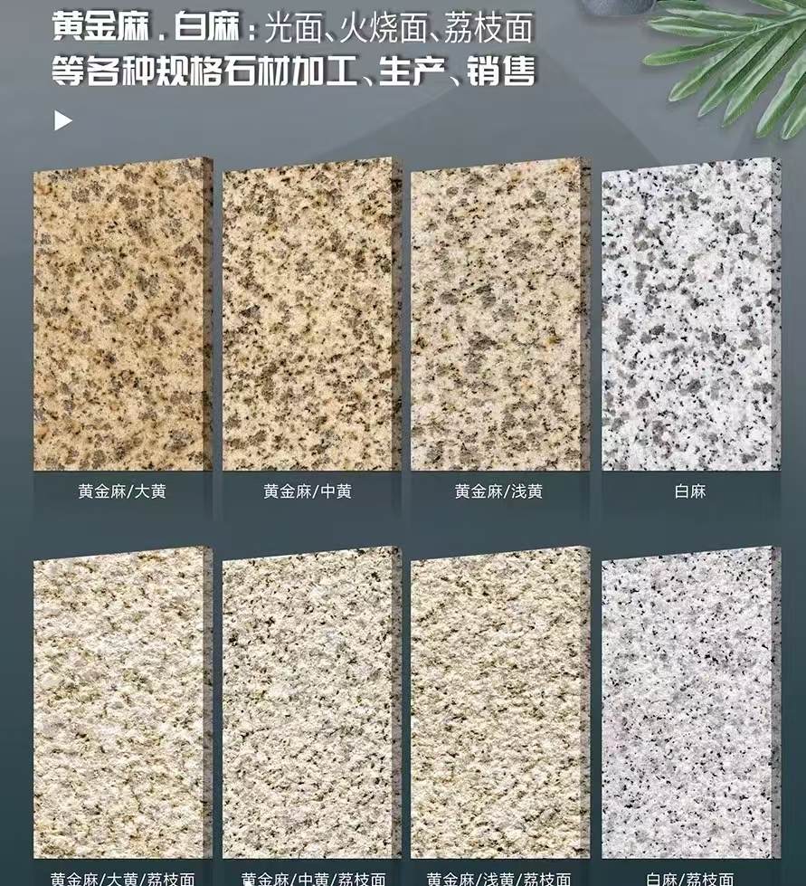 佛山 黄金麻白麻样品展示