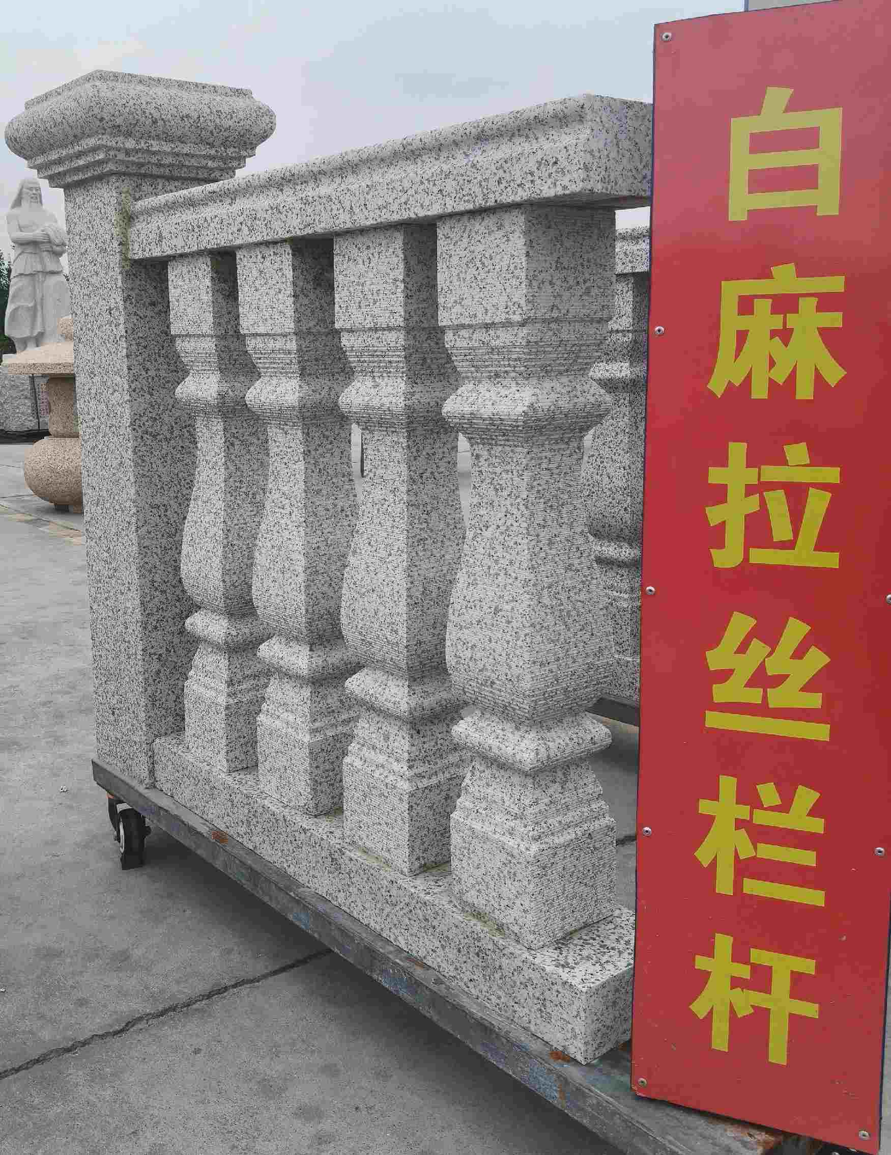 佛山 白麻花岗岩拉丝栏杆花瓶柱将军柱