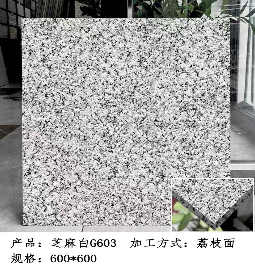 佛山芝麻白荔枝面