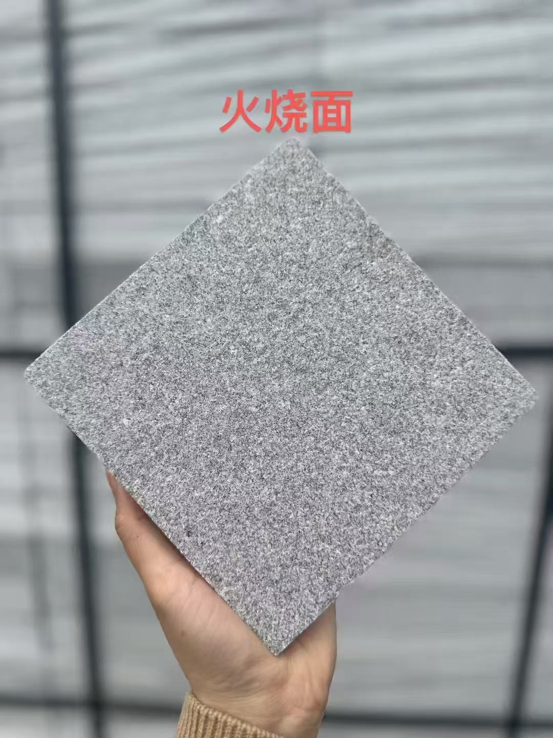 佛山芝麻灰火烧面