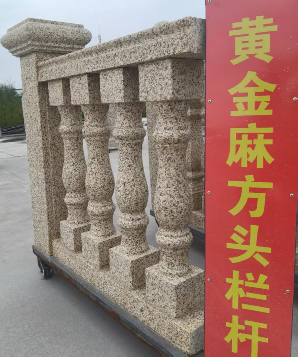 佛山 黄金麻花岗岩方光栏杆花瓶柱将军柱