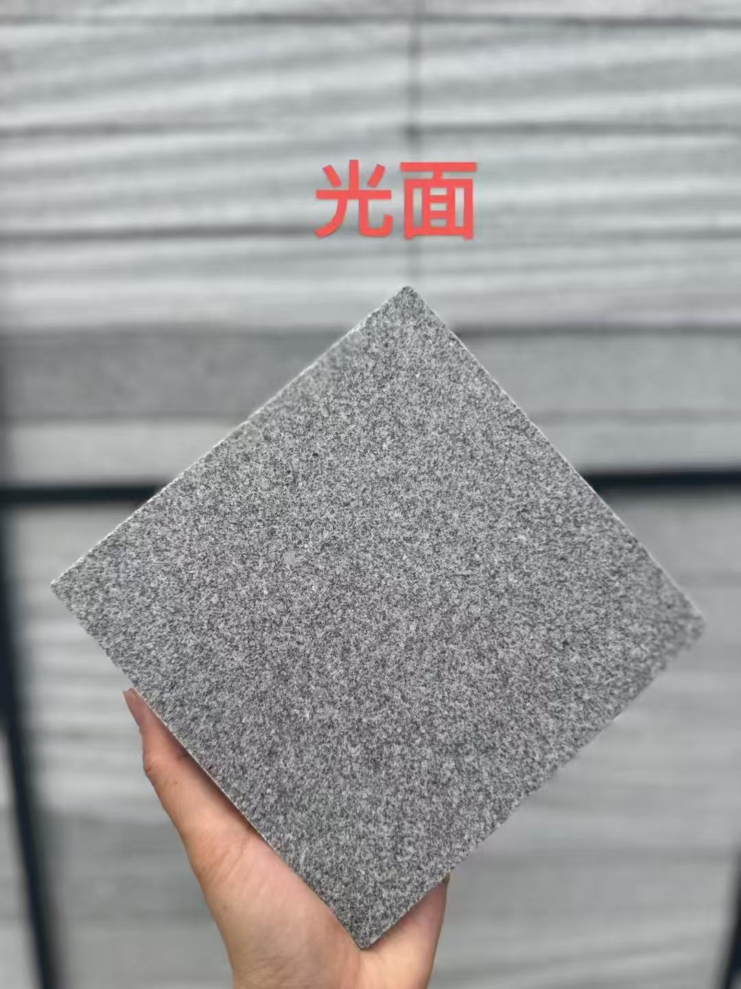 佛山芝麻灰光面