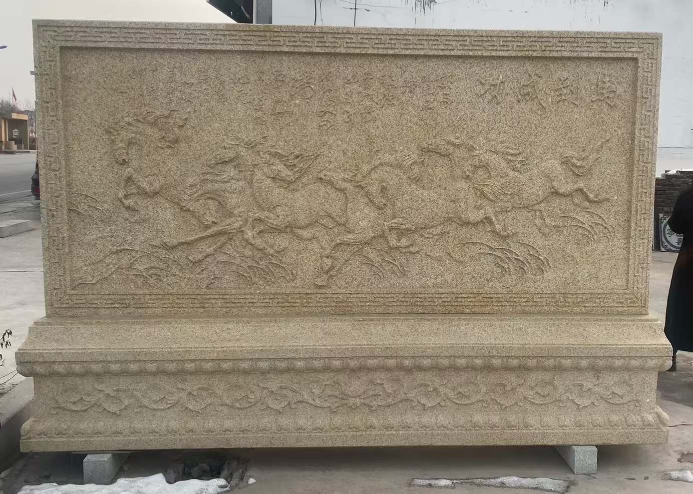 佛山 黄金麻花岗岩照壁，屏风，影壁（马到成功）